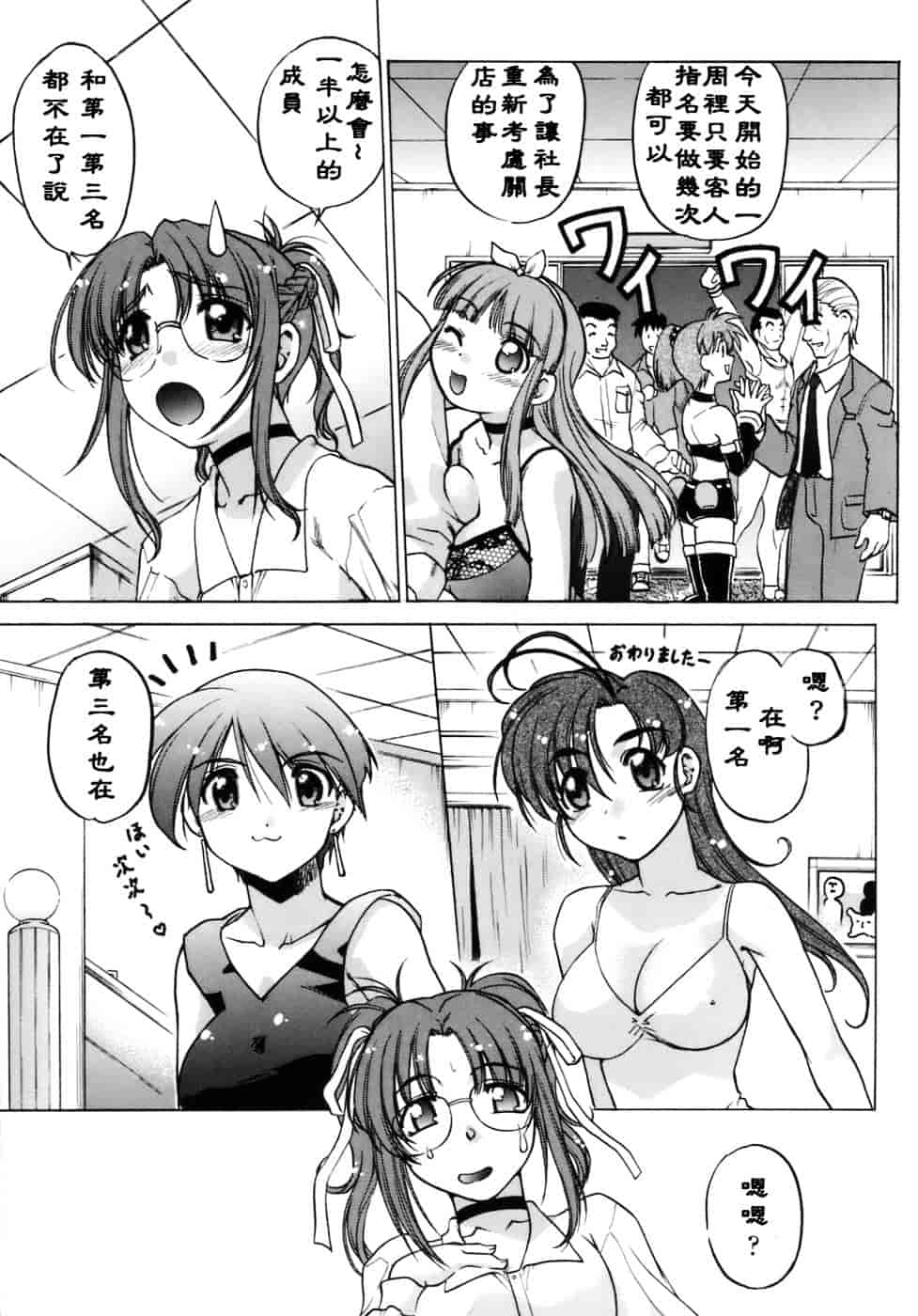 [島本晴海。] 苺☆TIME_第5集