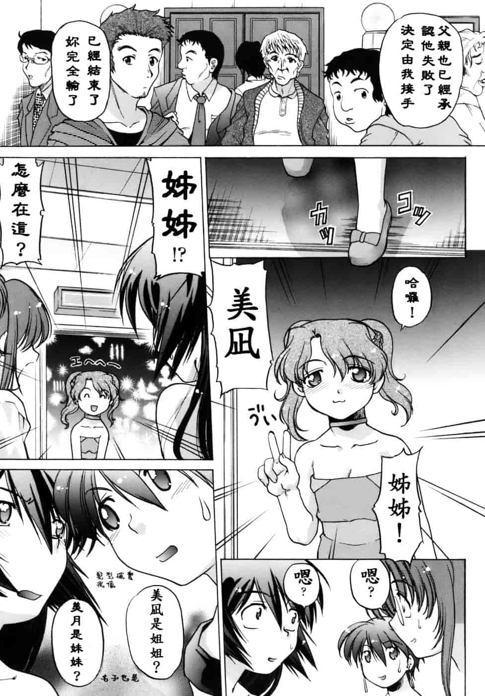 [島本晴海。] 苺☆TIME_第5集