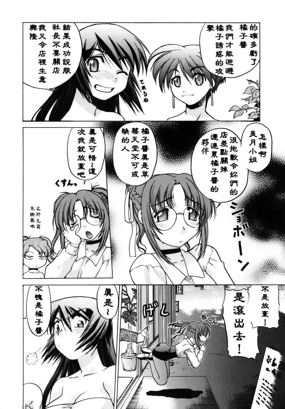 [島本晴海。] 苺☆TIME_第5集