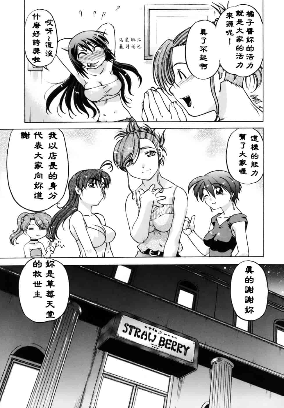 [島本晴海。] 苺☆TIME_第5集