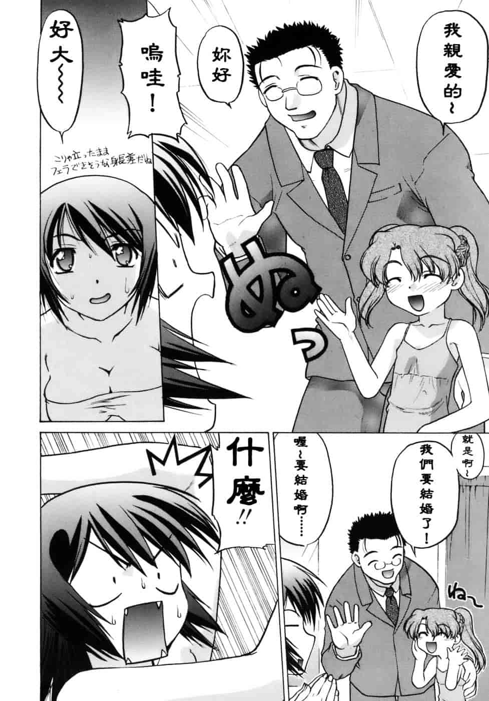 [島本晴海。] 苺☆TIME_第5集
