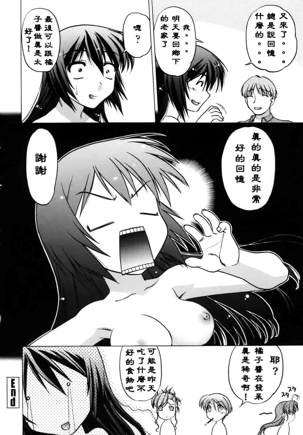 [島本晴海。] 苺☆TIME_第1集