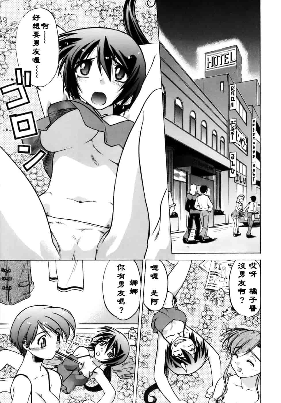 [島本晴海。] 苺☆TIME_第1集