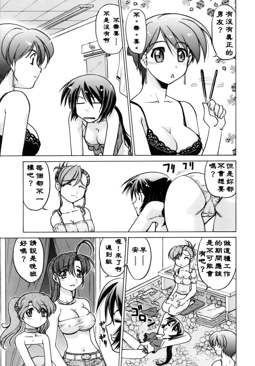 [島本晴海。] 苺☆TIME_第1集