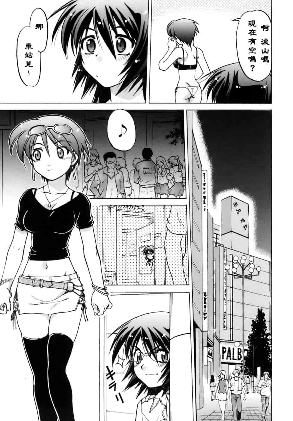 [島本晴海。] 苺☆TIME_第1集