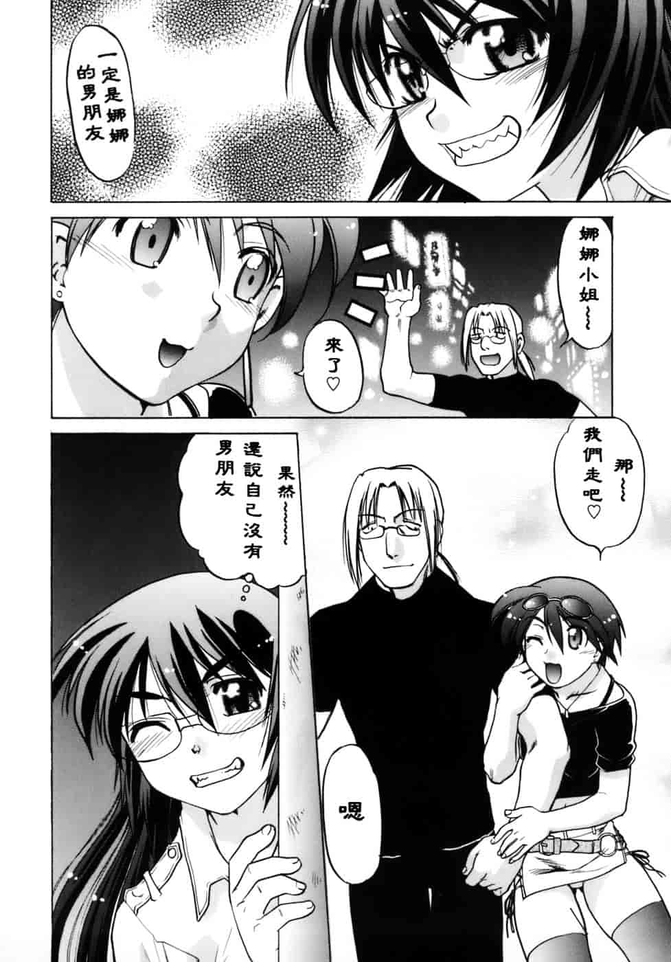 [島本晴海。] 苺☆TIME_第1集