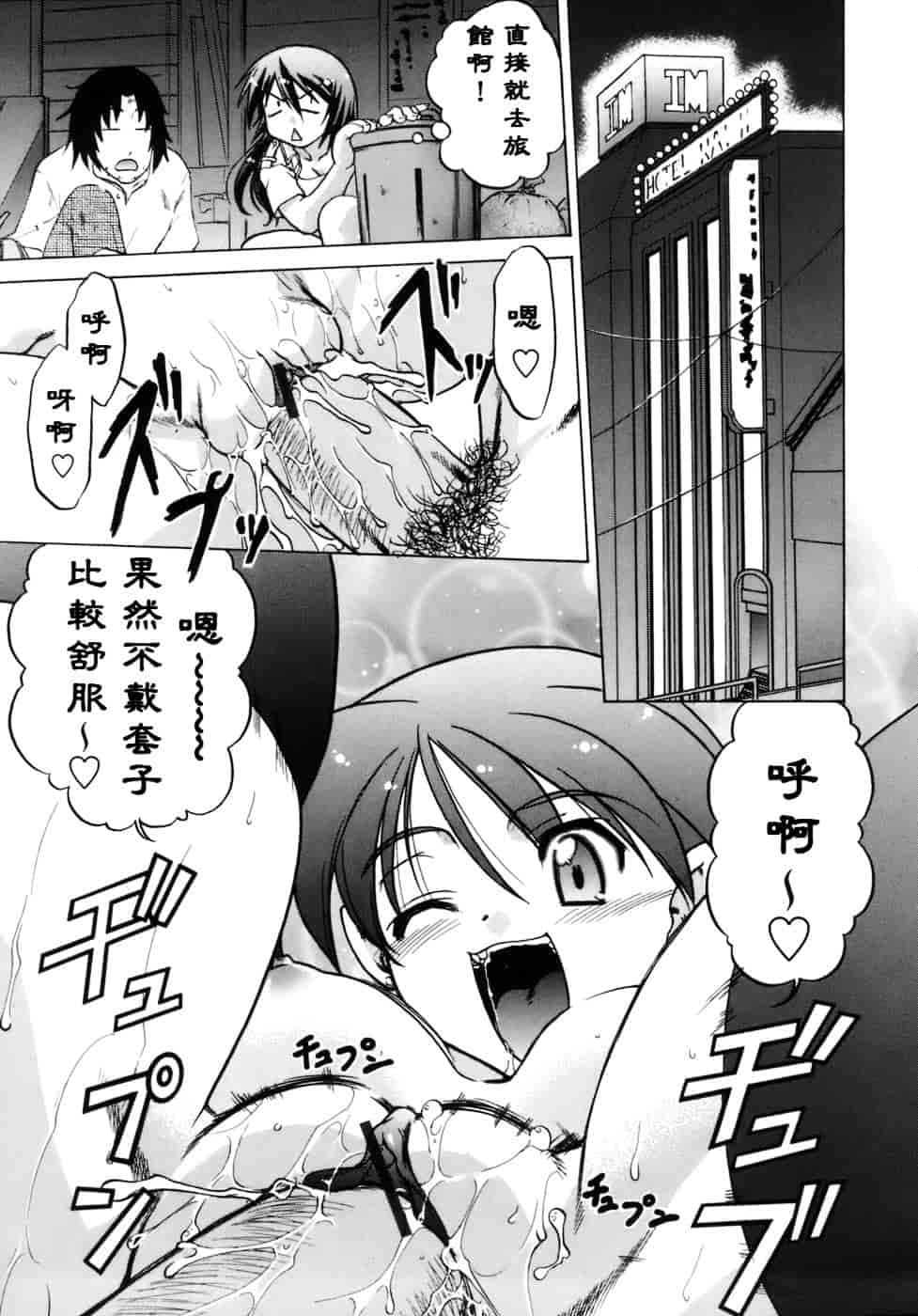 [島本晴海。] 苺☆TIME_第1集