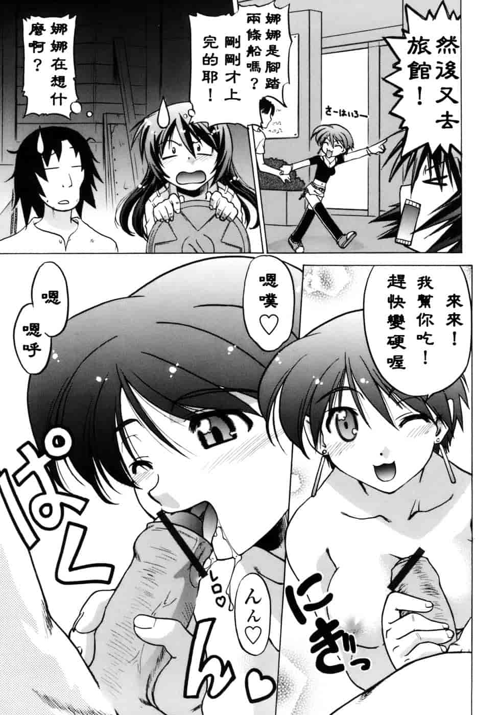 [島本晴海。] 苺☆TIME_第2集