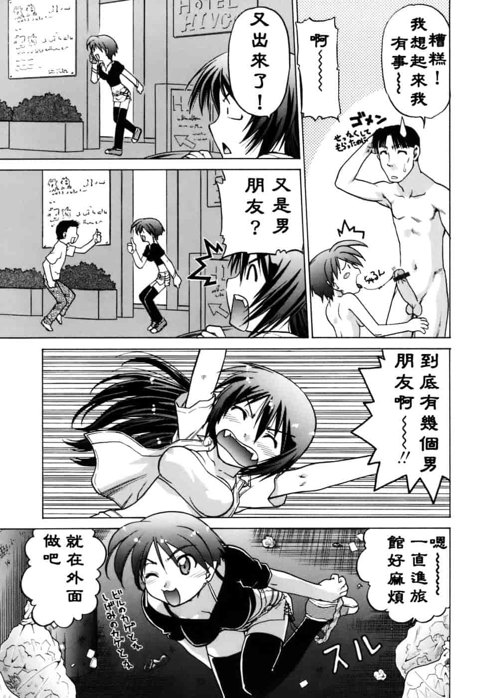 [島本晴海。] 苺☆TIME_第2集