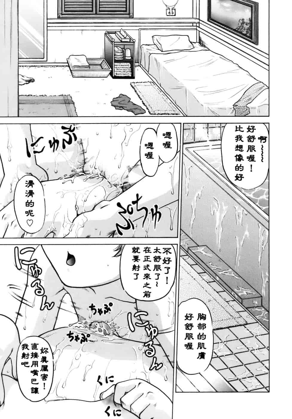[島本晴海。] 苺☆TIME_第2集