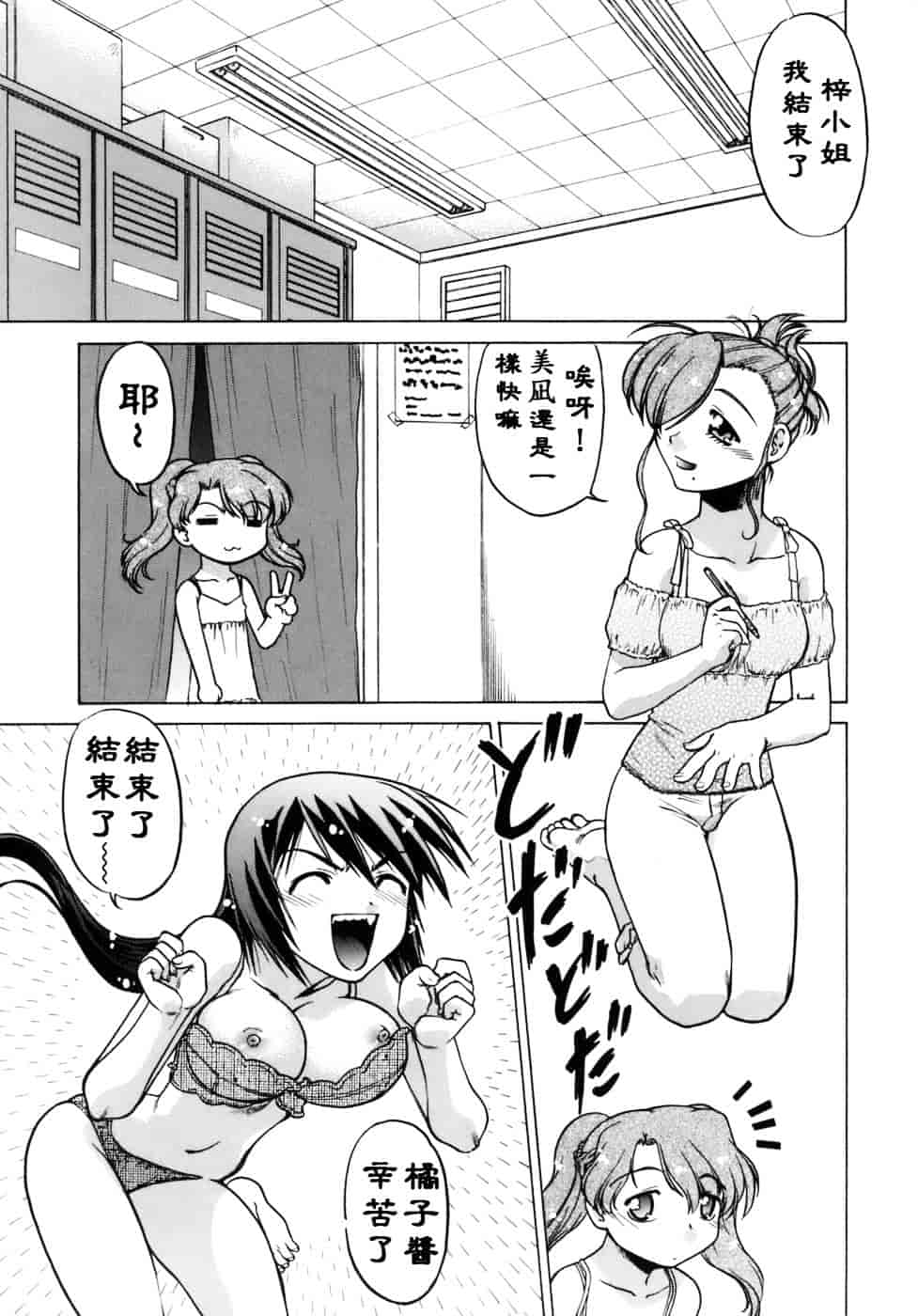 [島本晴海。] 苺☆TIME_第2集