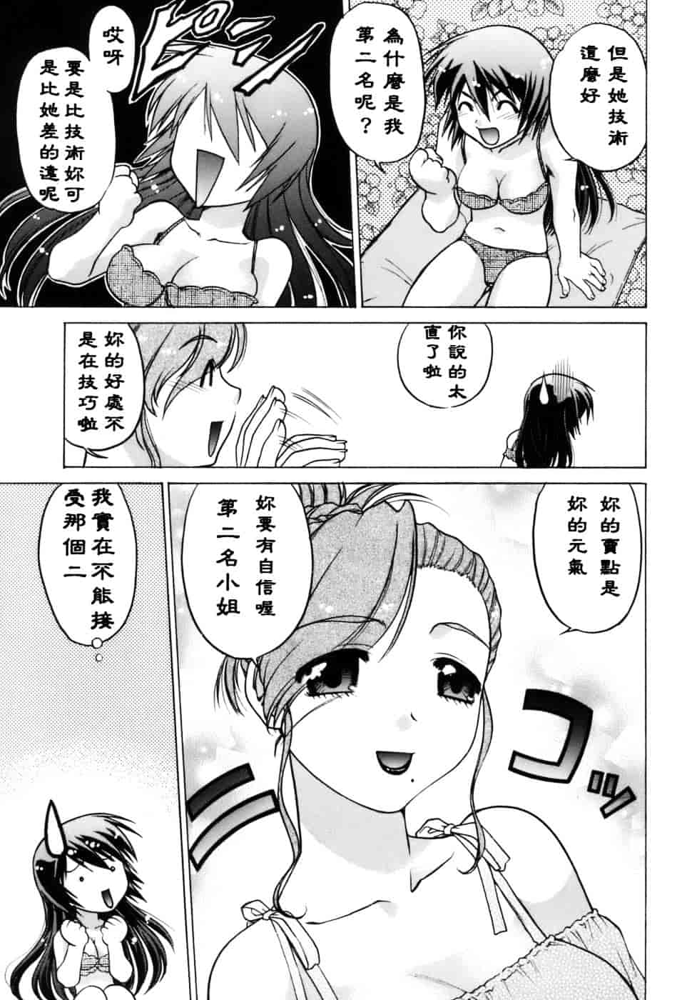 [島本晴海。] 苺☆TIME_第2集