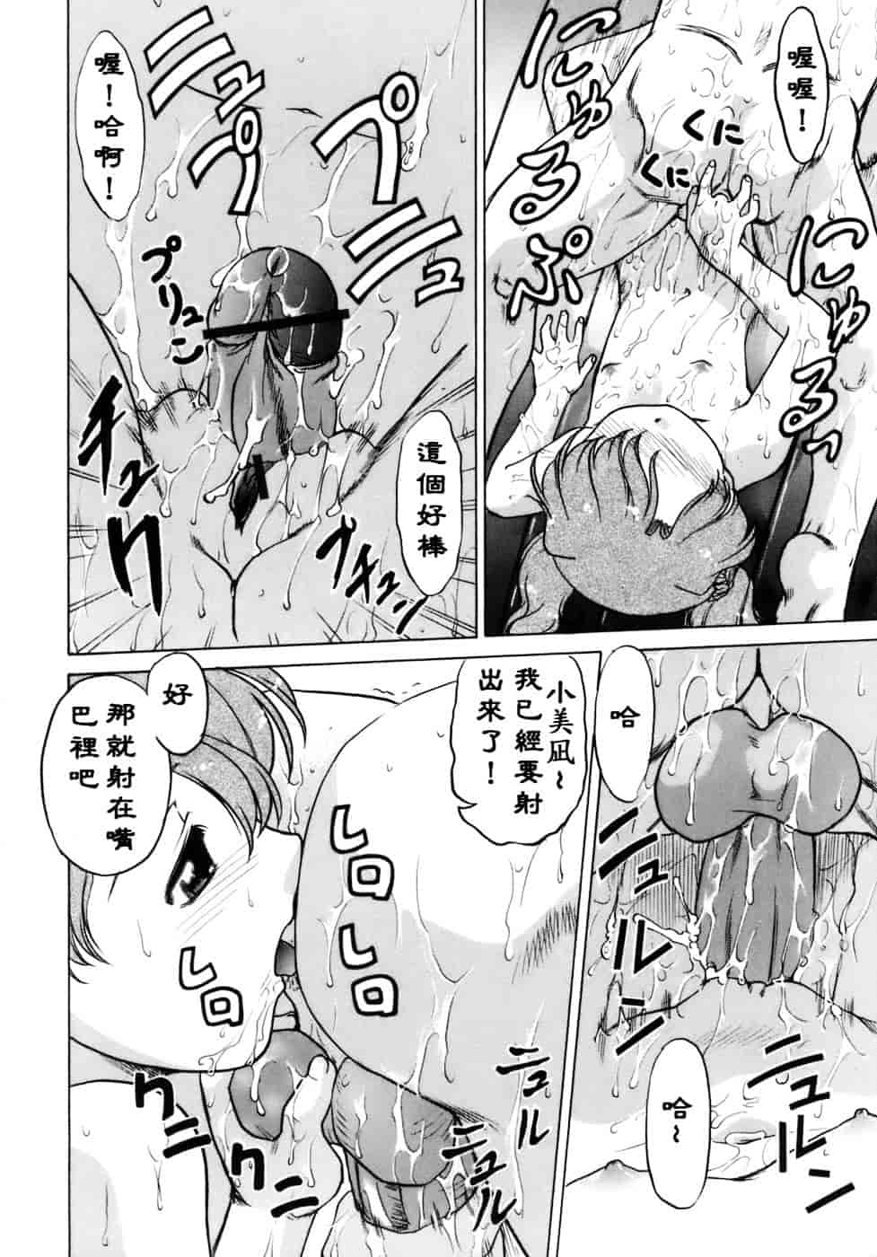 [島本晴海。] 苺☆TIME_第2集