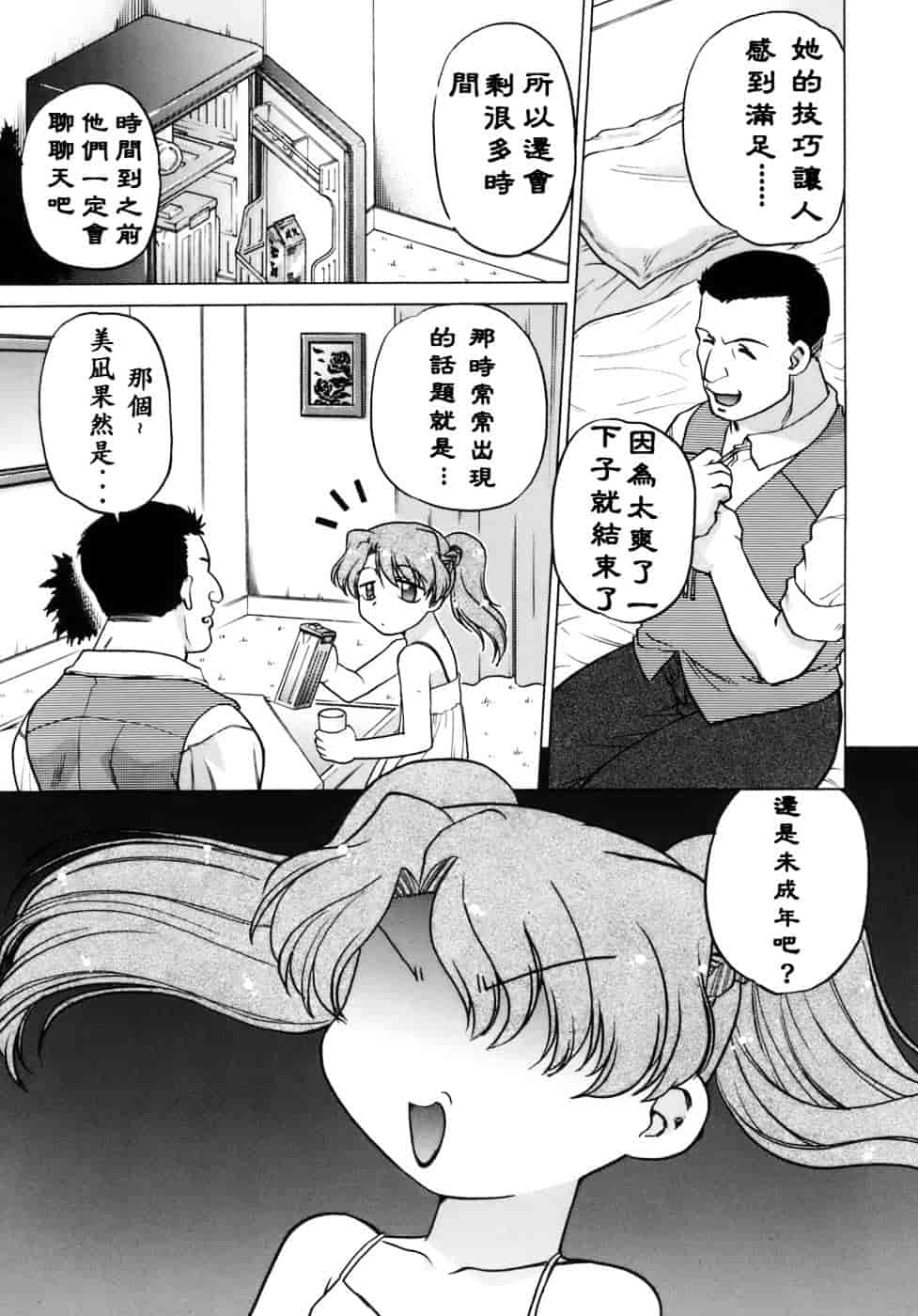 [島本晴海。] 苺☆TIME_第2集