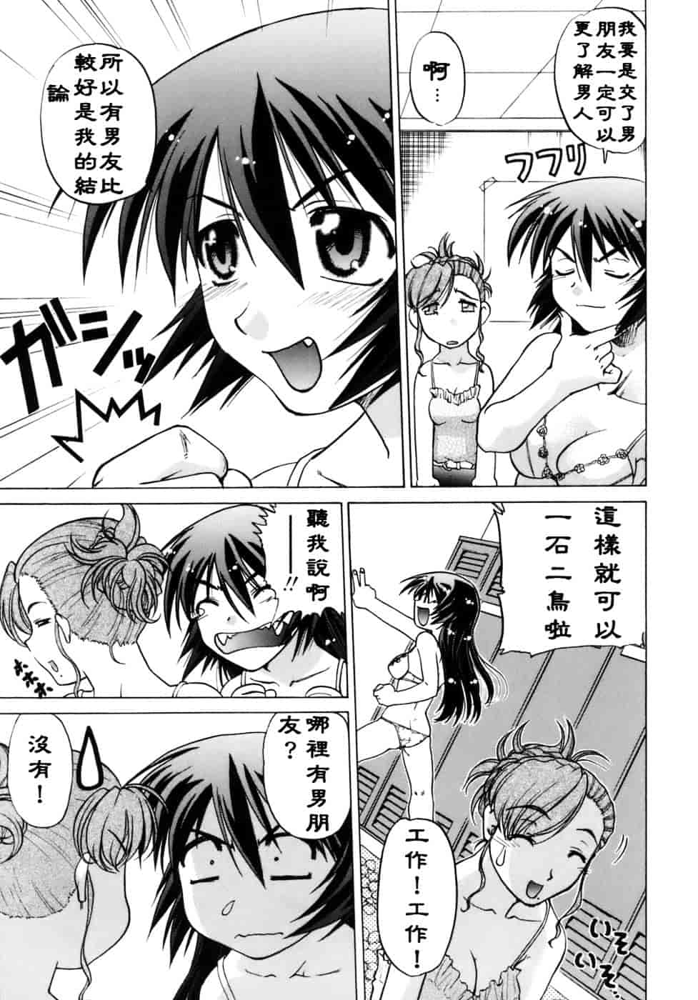 [島本晴海。] 苺☆TIME_第2集