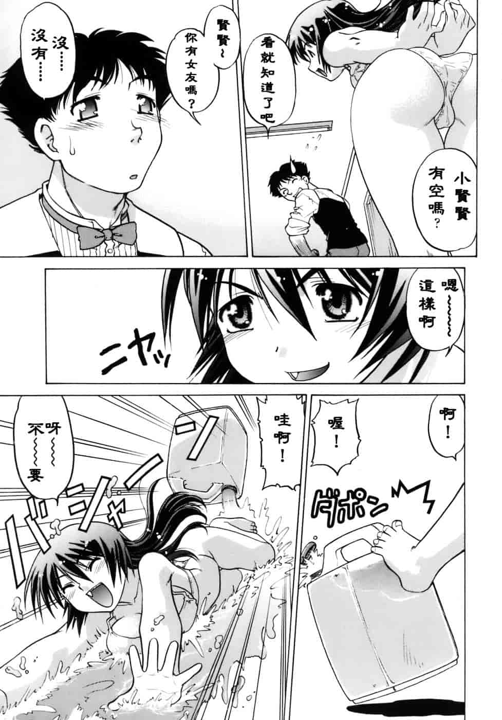 [島本晴海。] 苺☆TIME_第2集