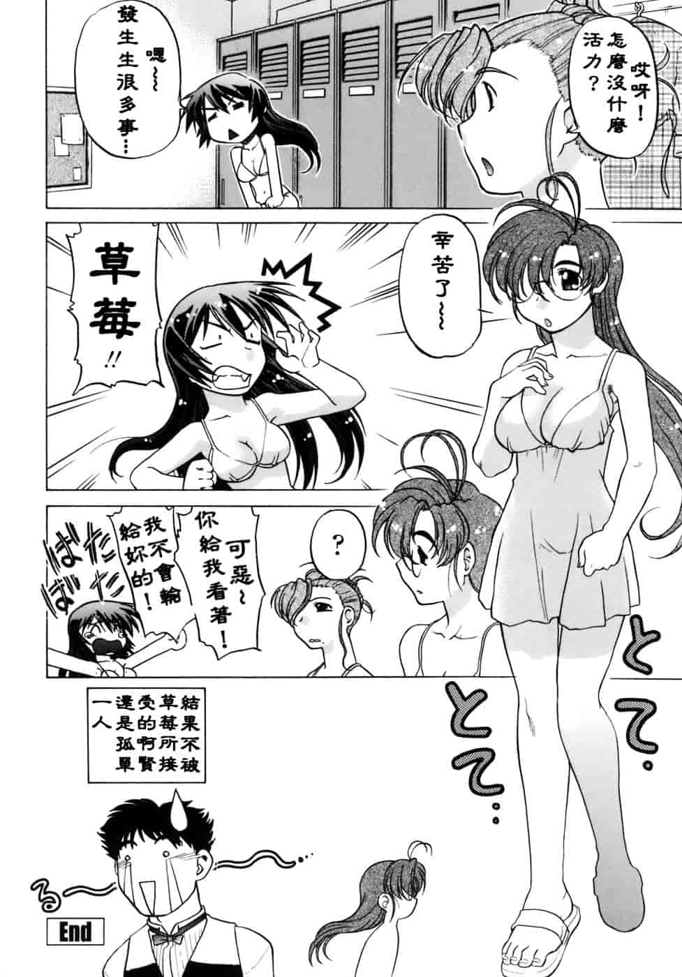 [島本晴海。] 苺☆TIME_第3集