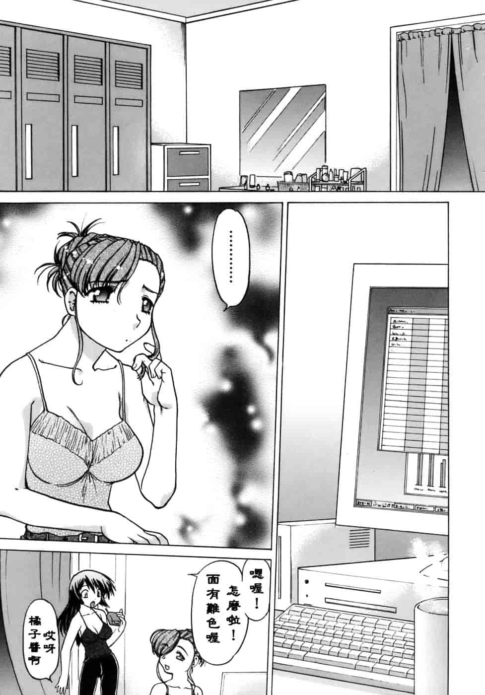 [島本晴海。] 苺☆TIME_第3集
