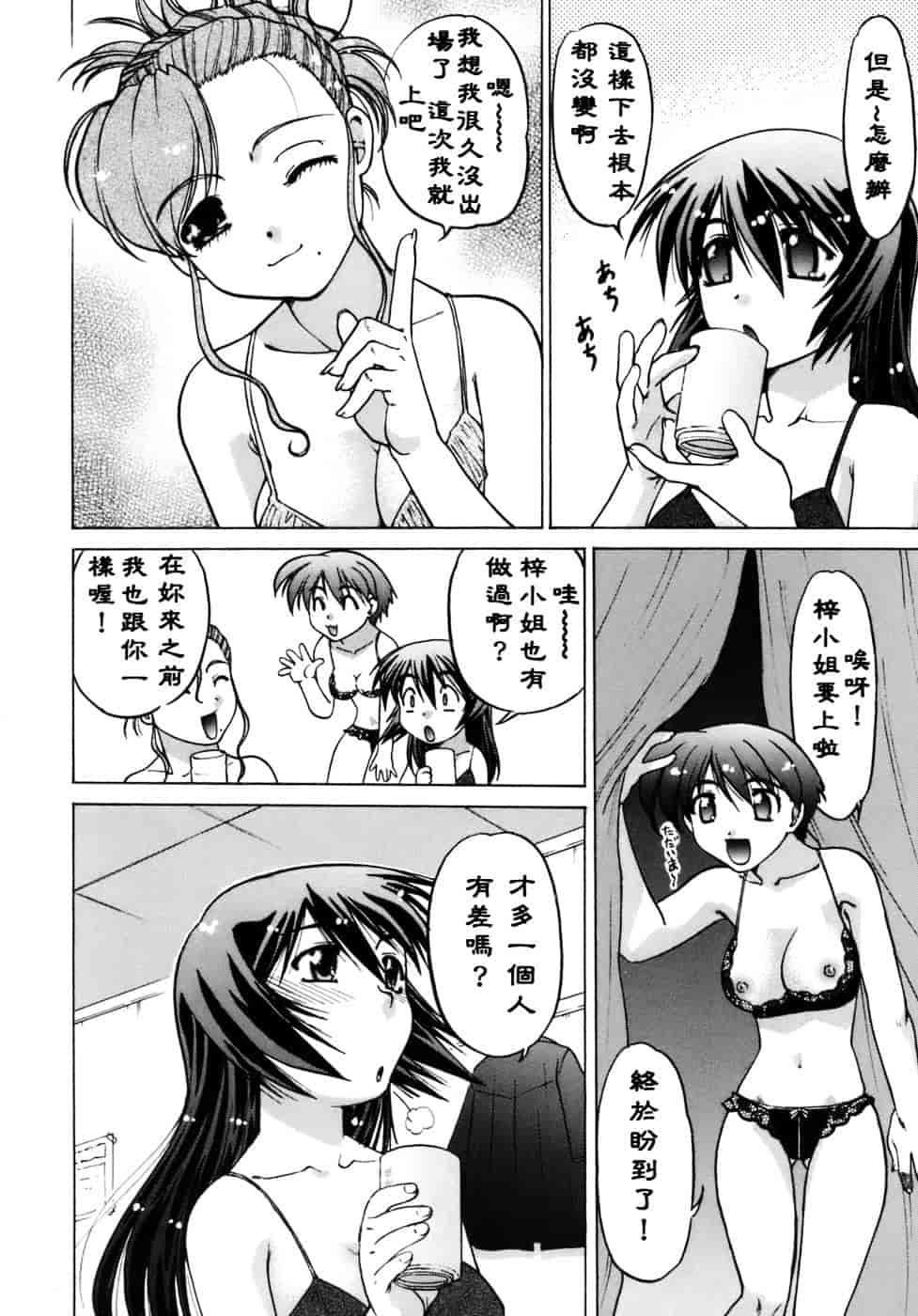 [島本晴海。] 苺☆TIME_第3集