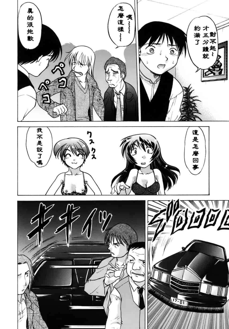 [島本晴海。] 苺☆TIME_第3集