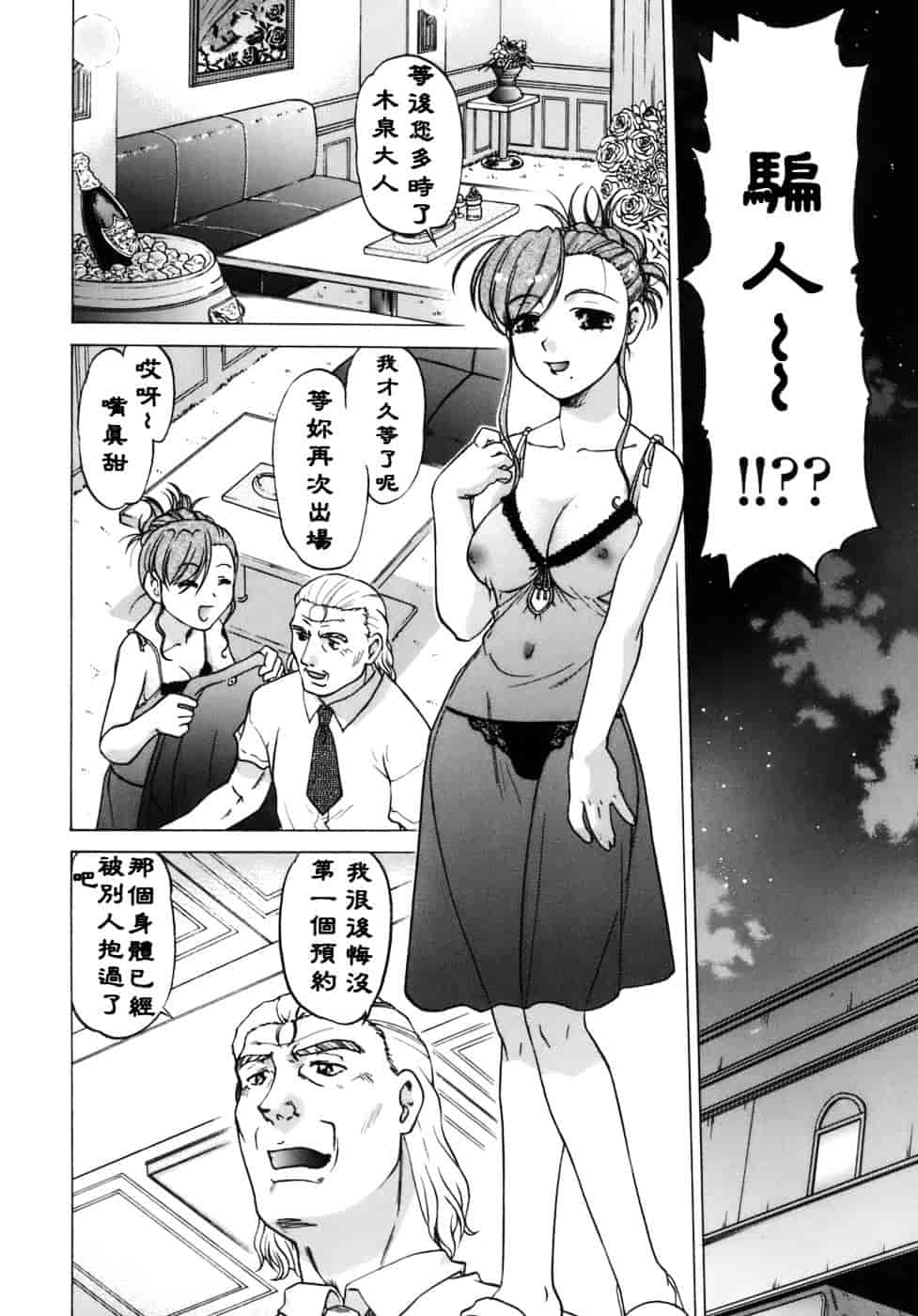 [島本晴海。] 苺☆TIME_第3集