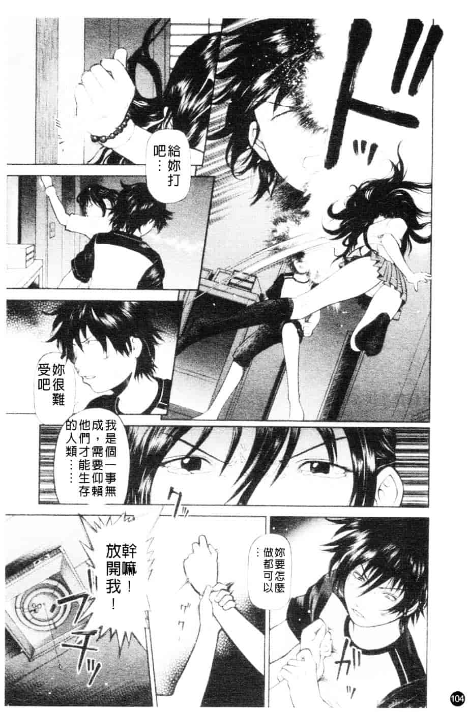 [川原流寺] ブレイク ダウン_第3集