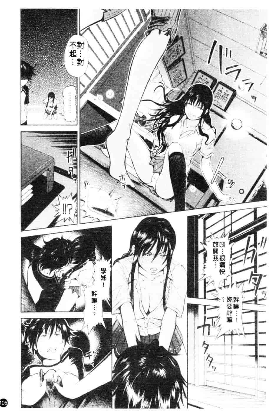 [川原流寺] ブレイク ダウン_第3集