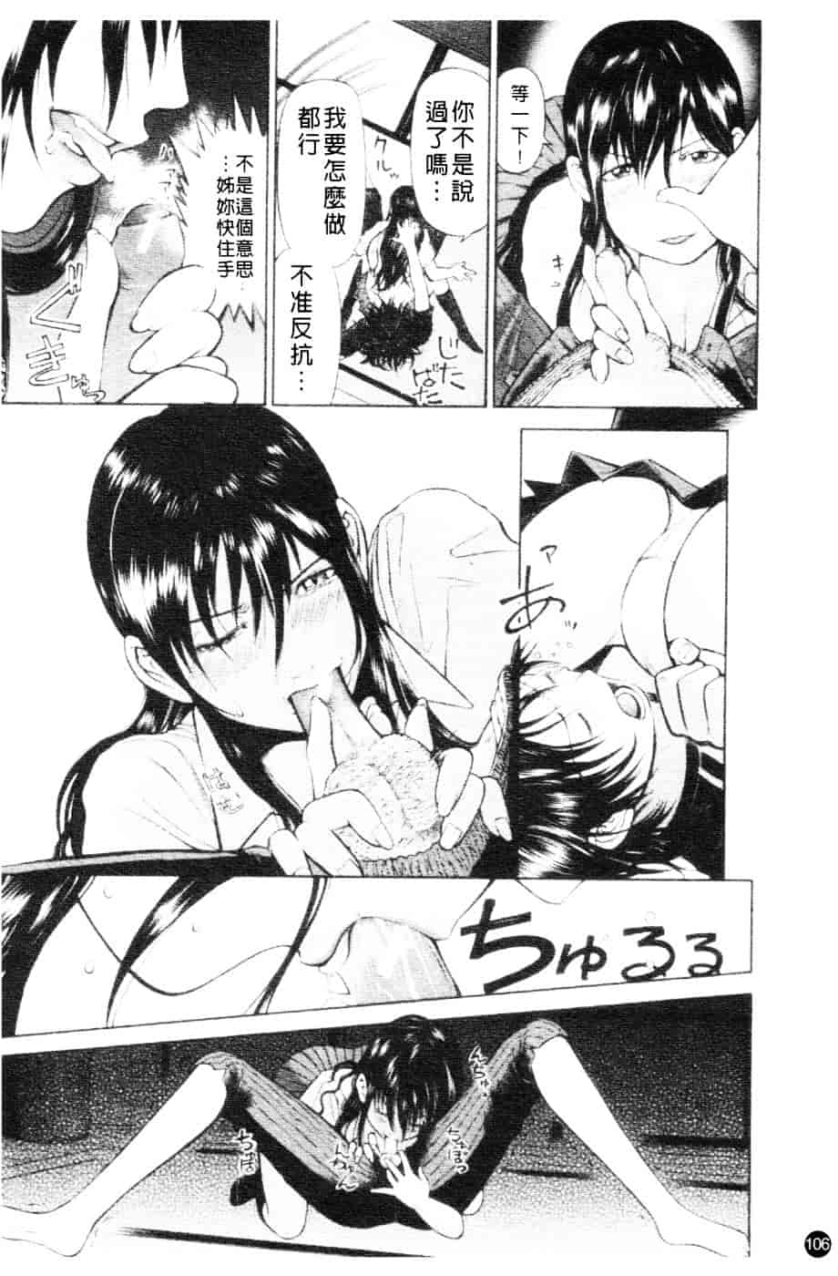 [川原流寺] ブレイク ダウン_第3集