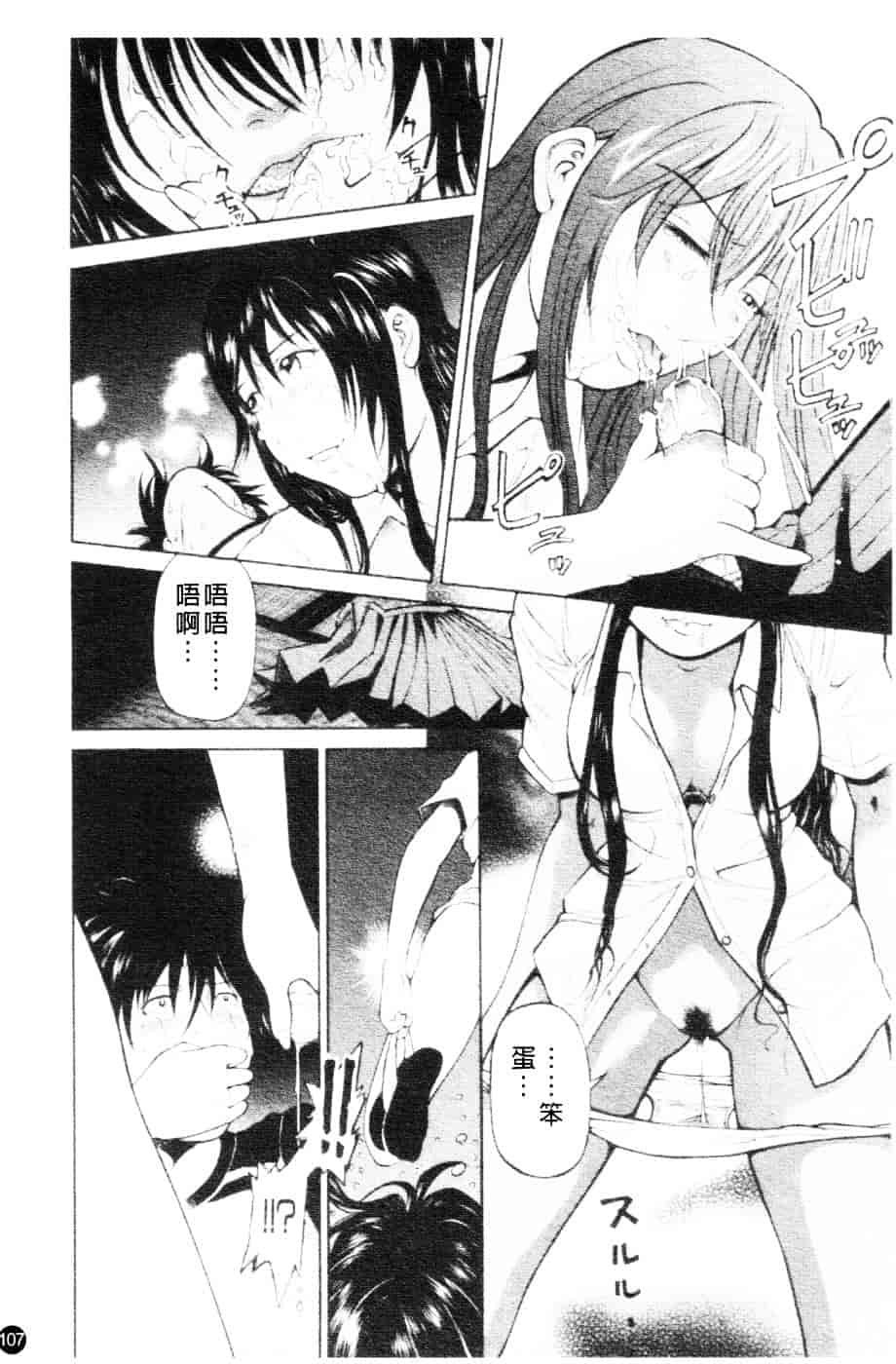 [川原流寺] ブレイク ダウン_第3集
