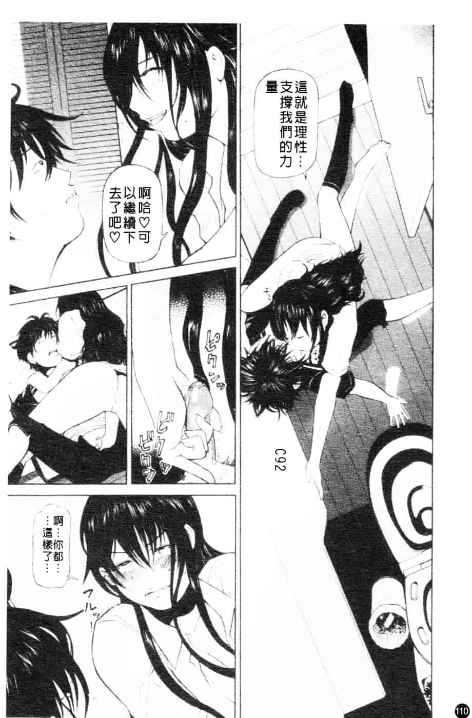 [川原流寺] ブレイク ダウン_第3集