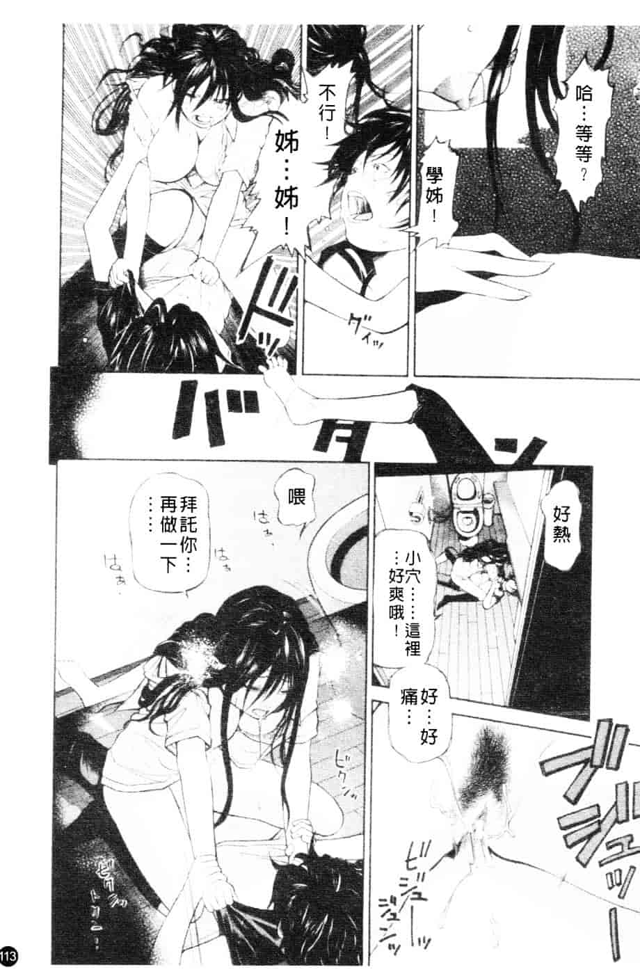 [川原流寺] ブレイク ダウン_第3集