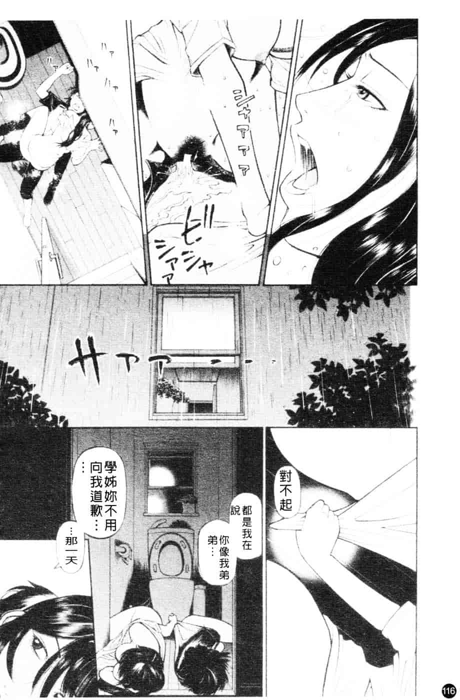 [川原流寺] ブレイク ダウン_第3集