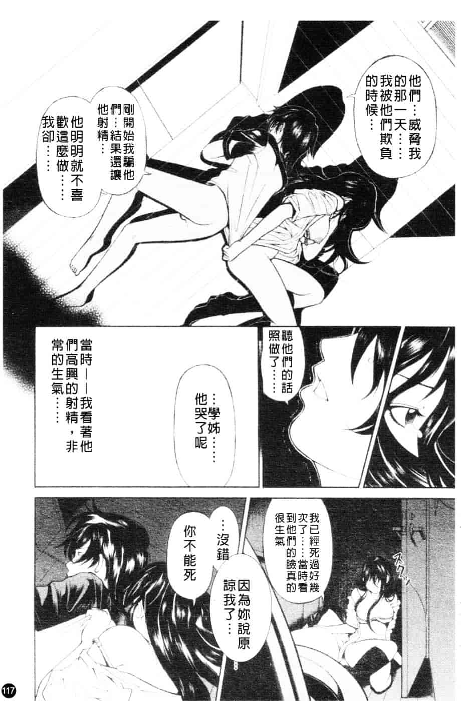 [川原流寺] ブレイク ダウン_第3集