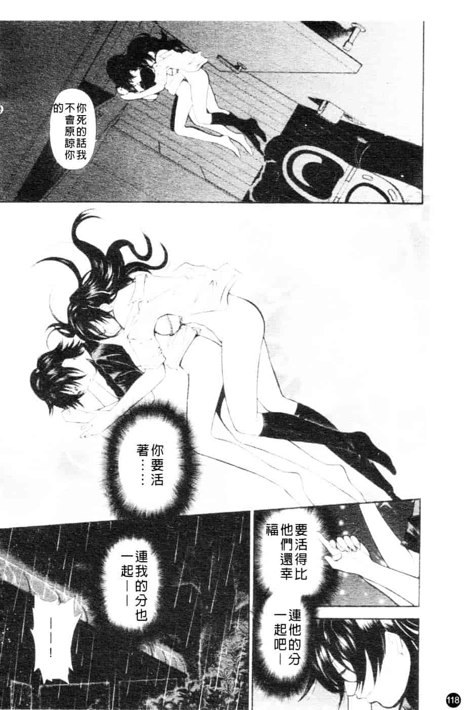 [川原流寺] ブレイク ダウン_第3集