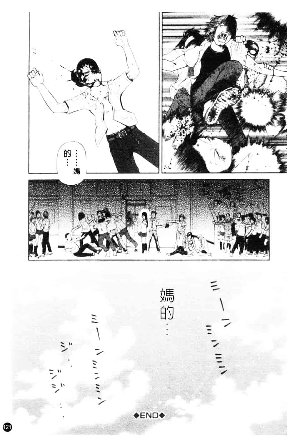 [川原流寺] ブレイク ダウン_第3集