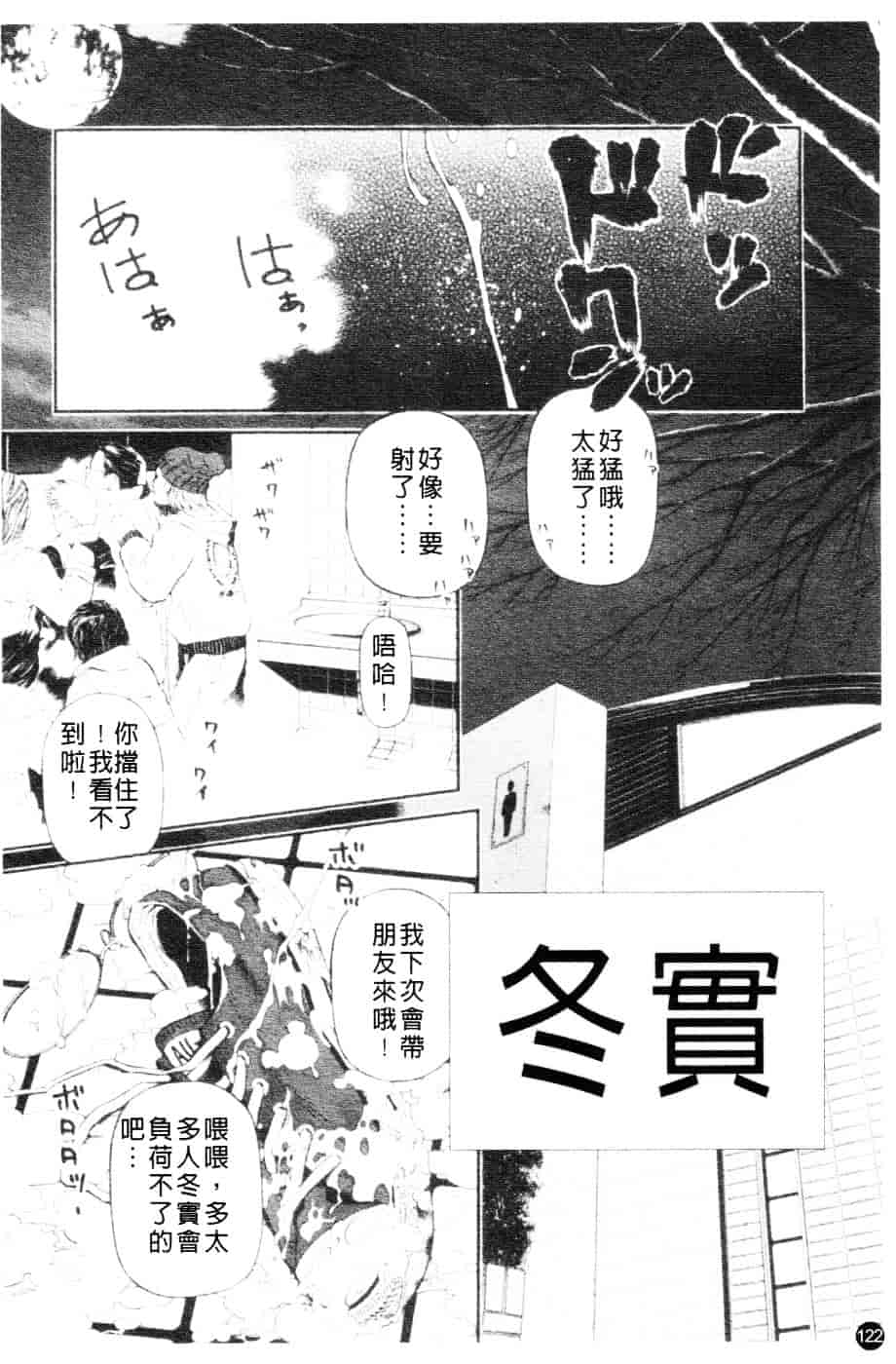 [川原流寺] ブレイク ダウン_第4集