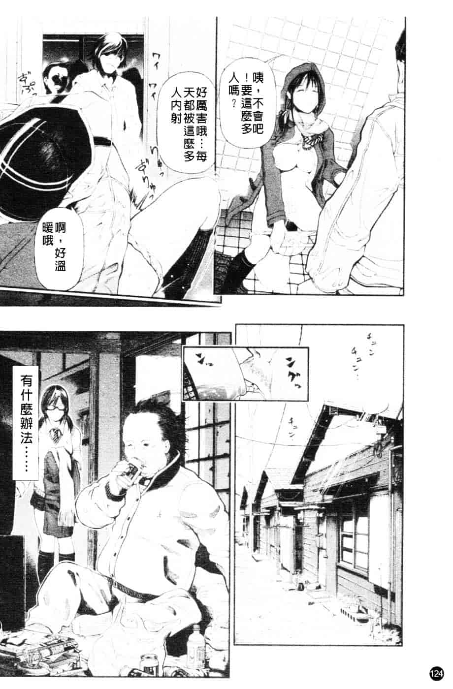 [川原流寺] ブレイク ダウン_第4集