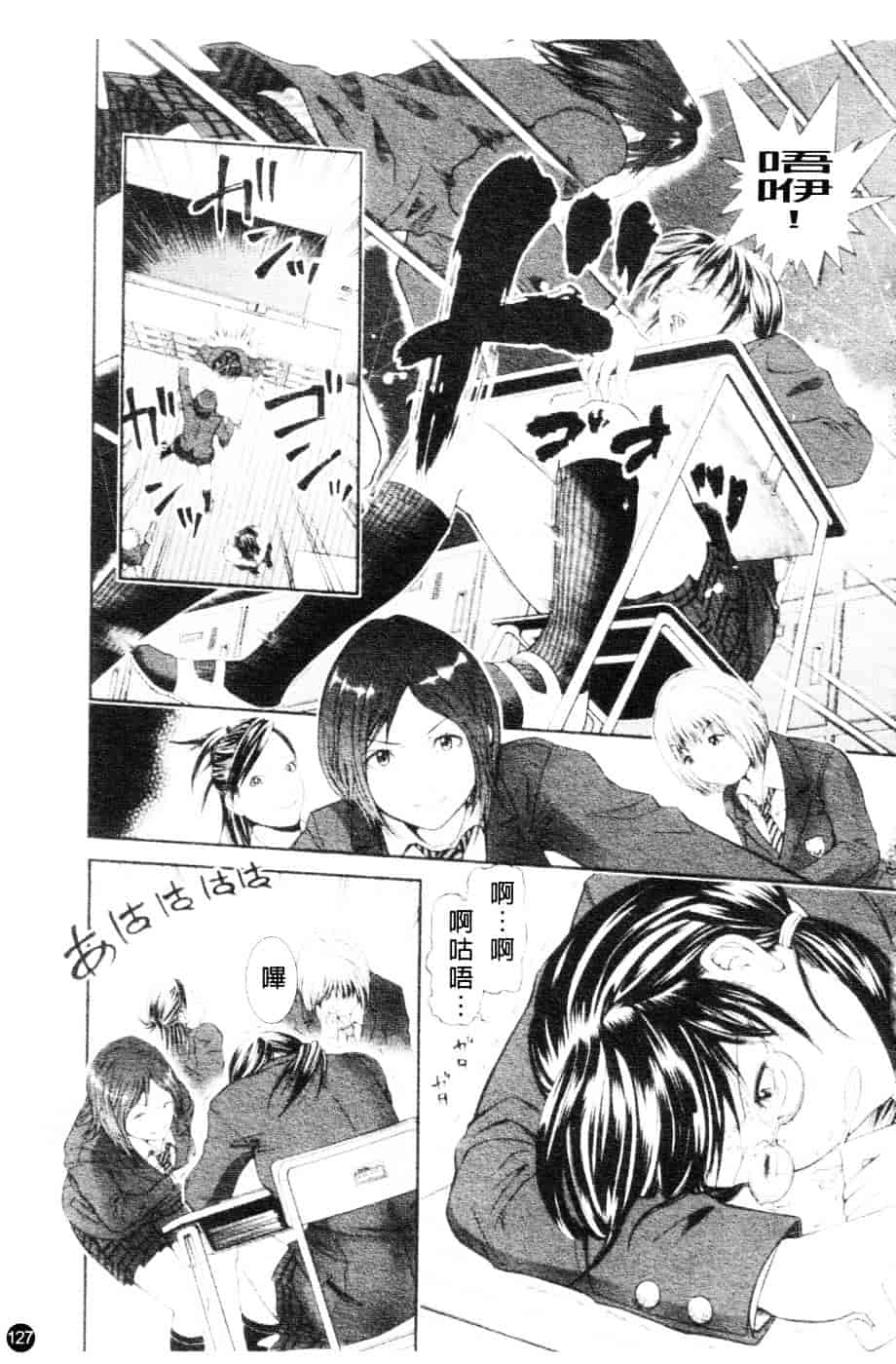 [川原流寺] ブレイク ダウン_第4集