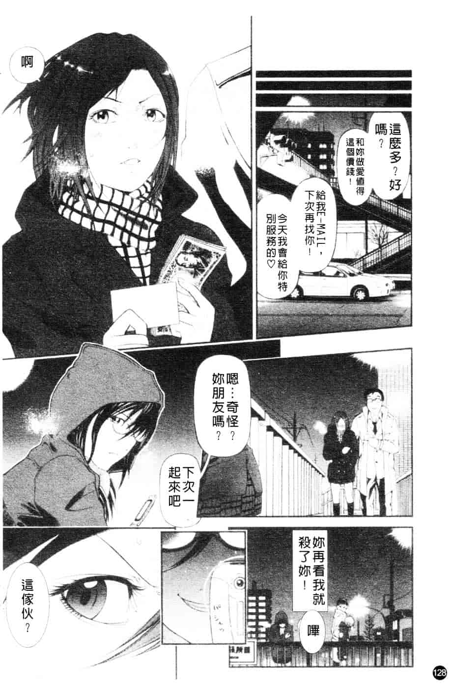 [川原流寺] ブレイク ダウン_第4集