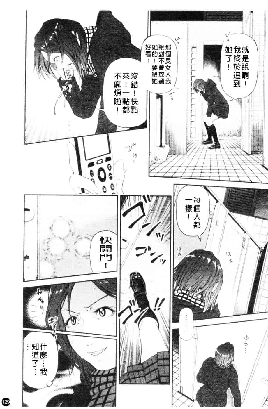 [川原流寺] ブレイク ダウン_第4集