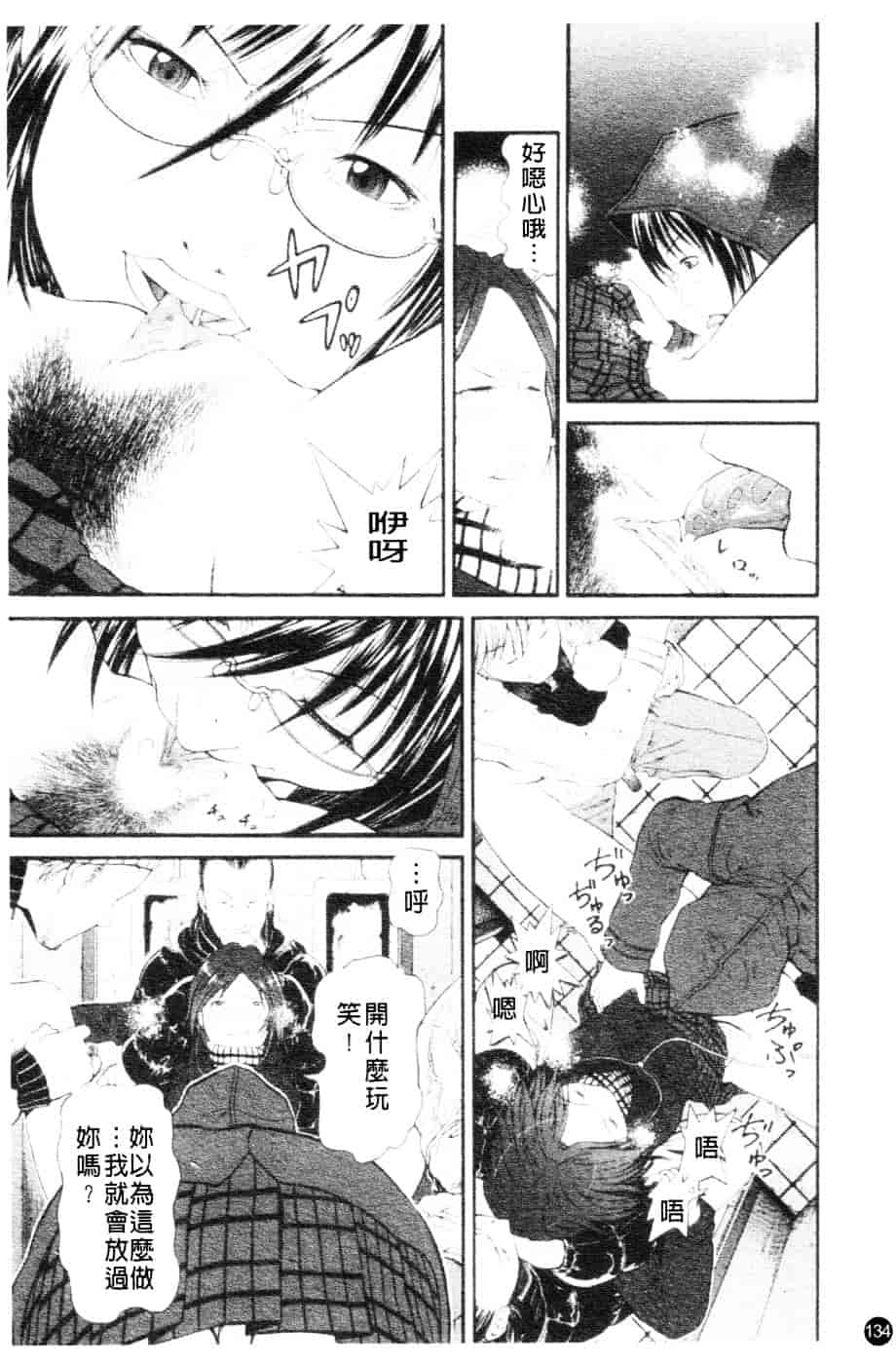 [川原流寺] ブレイク ダウン_第4集