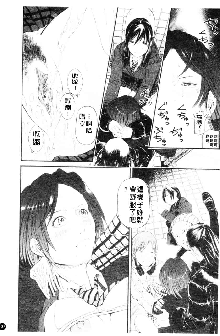 [川原流寺] ブレイク ダウン_第4集