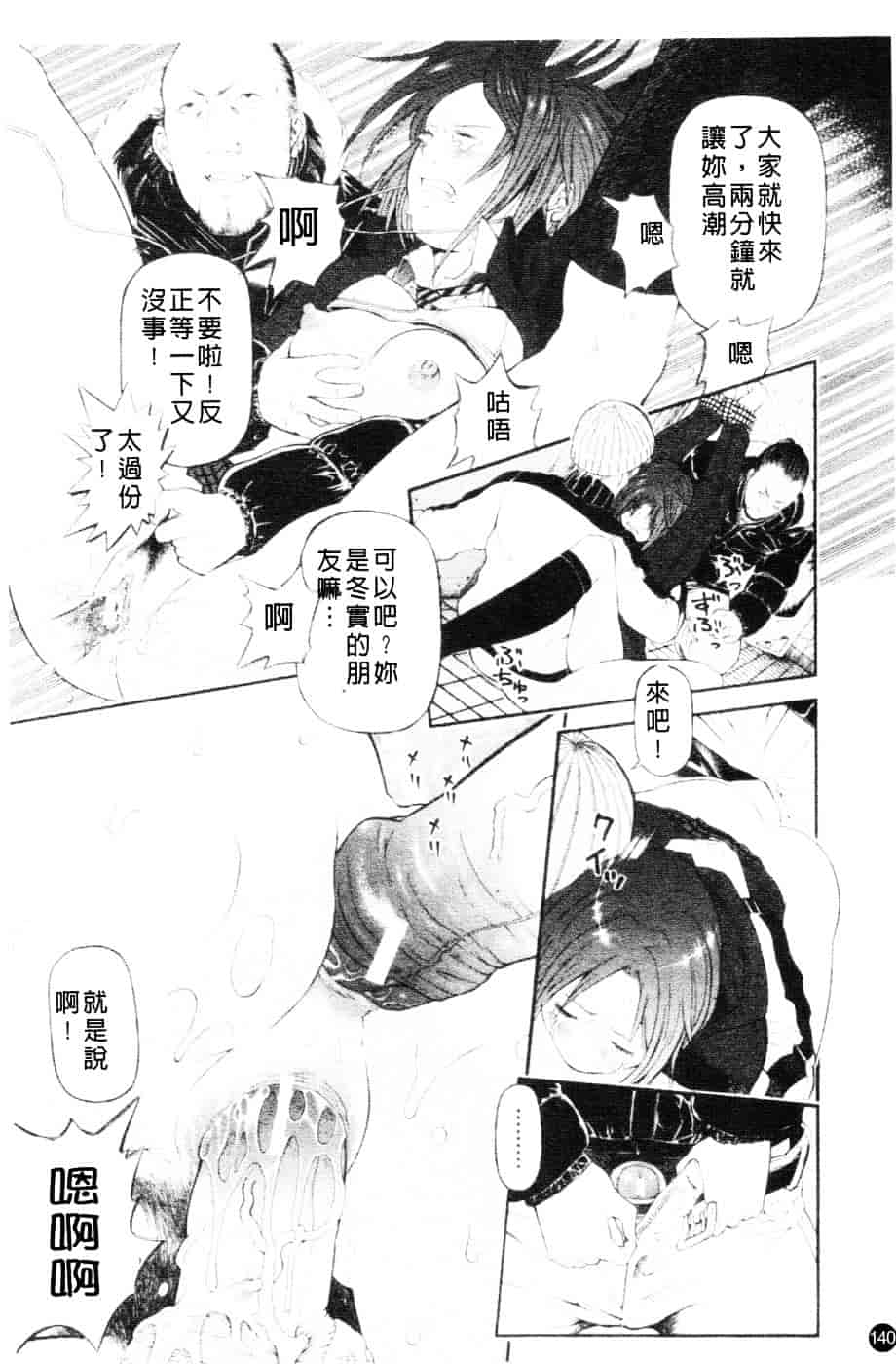 [川原流寺] ブレイク ダウン_第4集