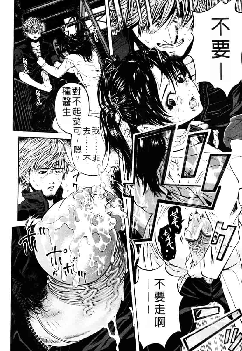 [川原流寺] ブレイク ダウン_第1集