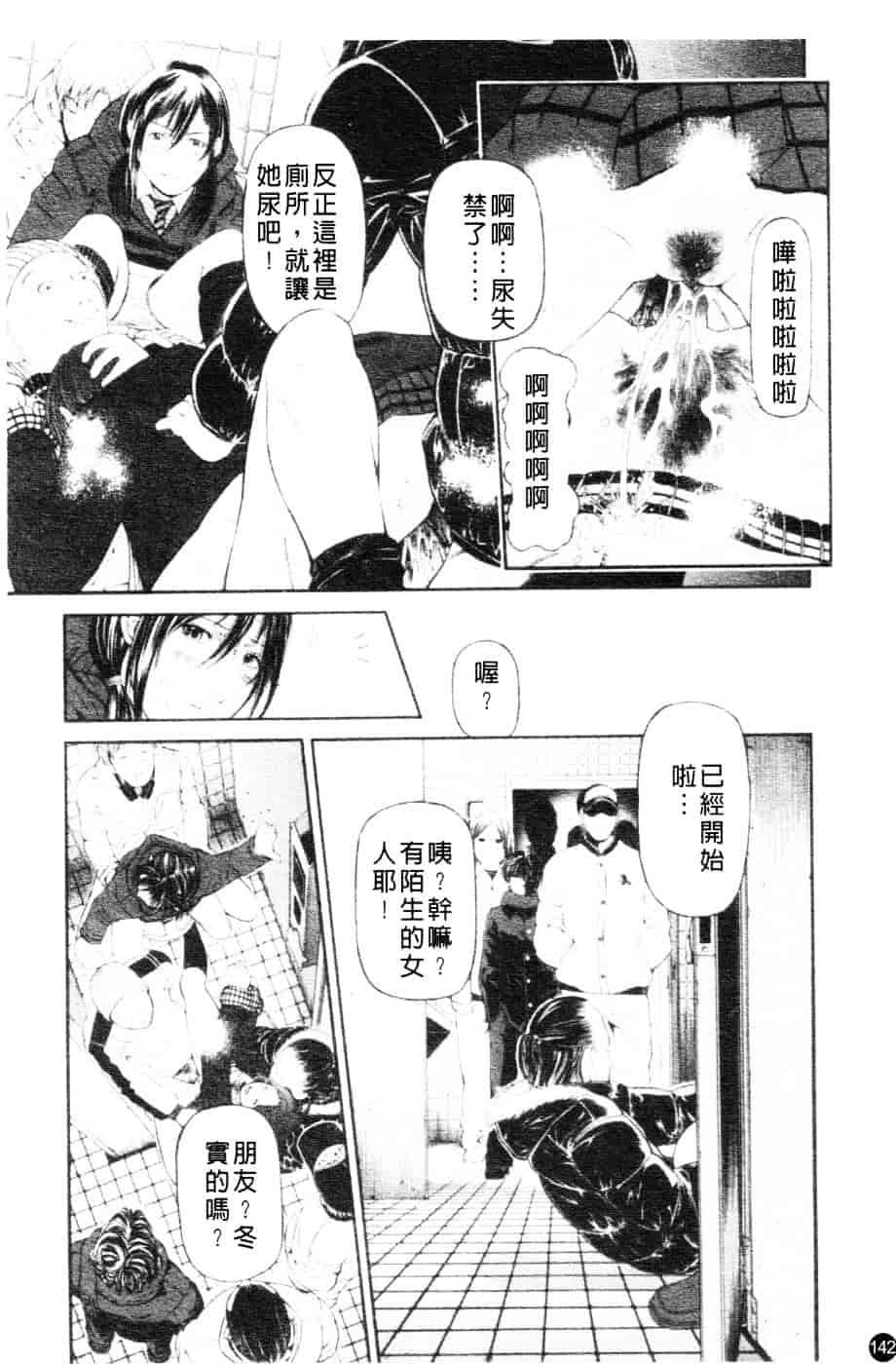 [川原流寺] ブレイク ダウン_第4集