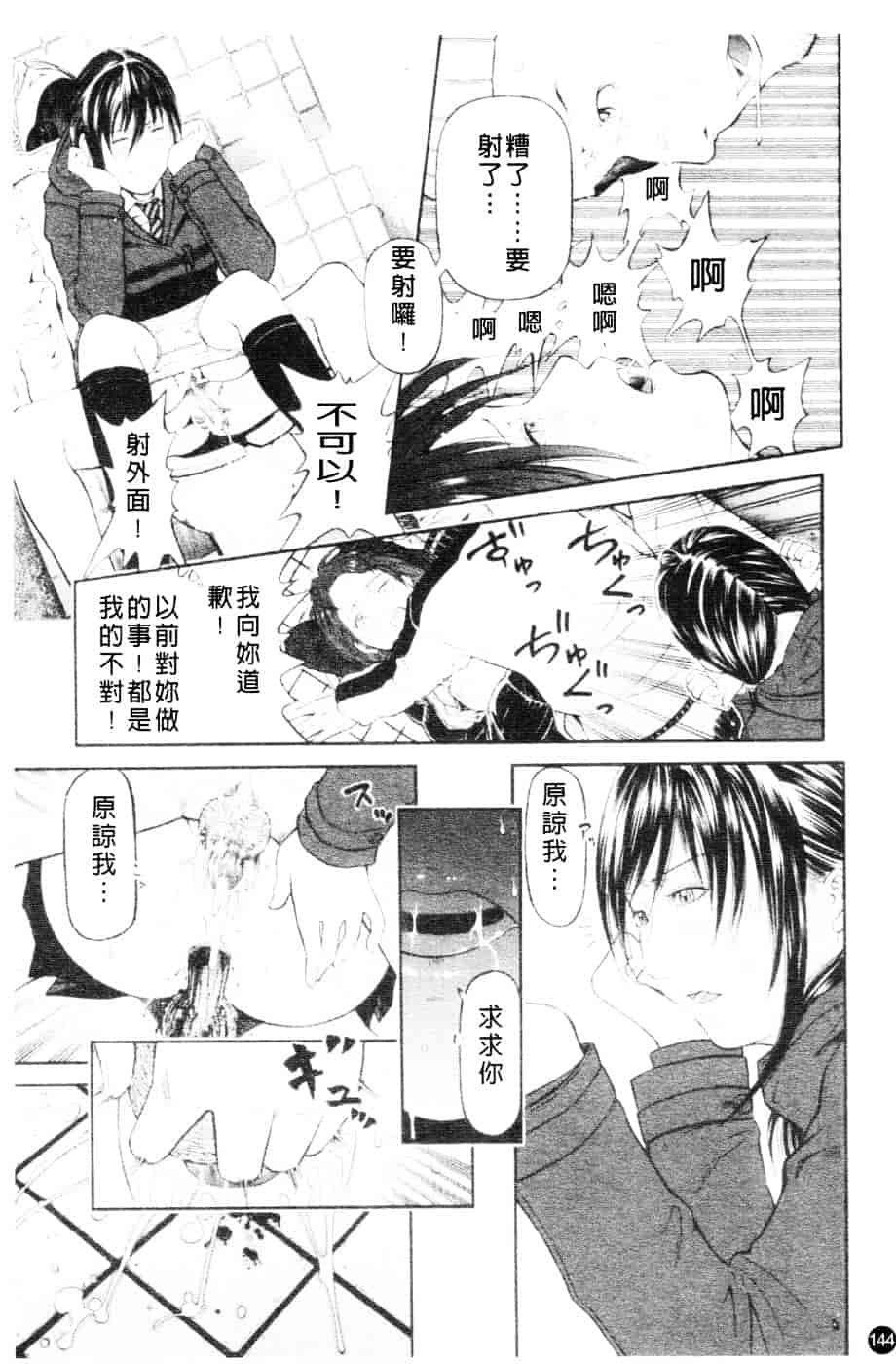 [川原流寺] ブレイク ダウン_第4集