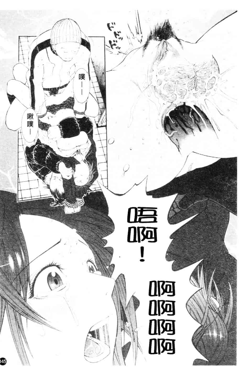 [川原流寺] ブレイク ダウン_第4集