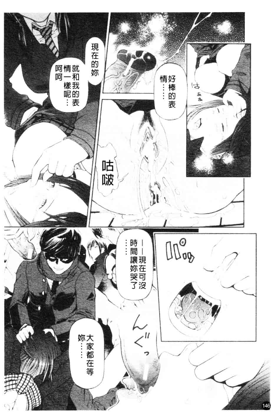 [川原流寺] ブレイク ダウン_第4集