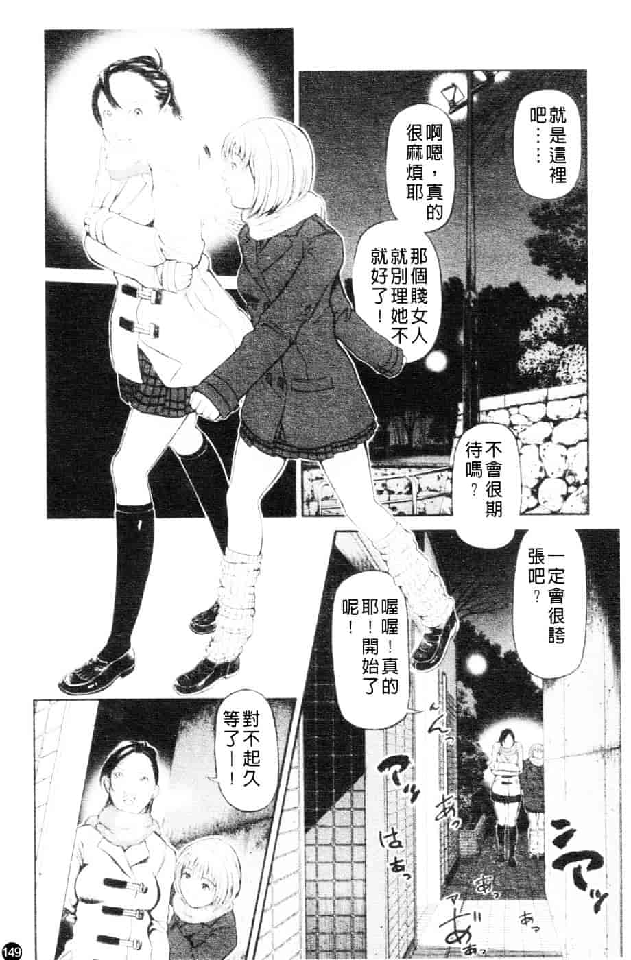 [川原流寺] ブレイク ダウン_第4集