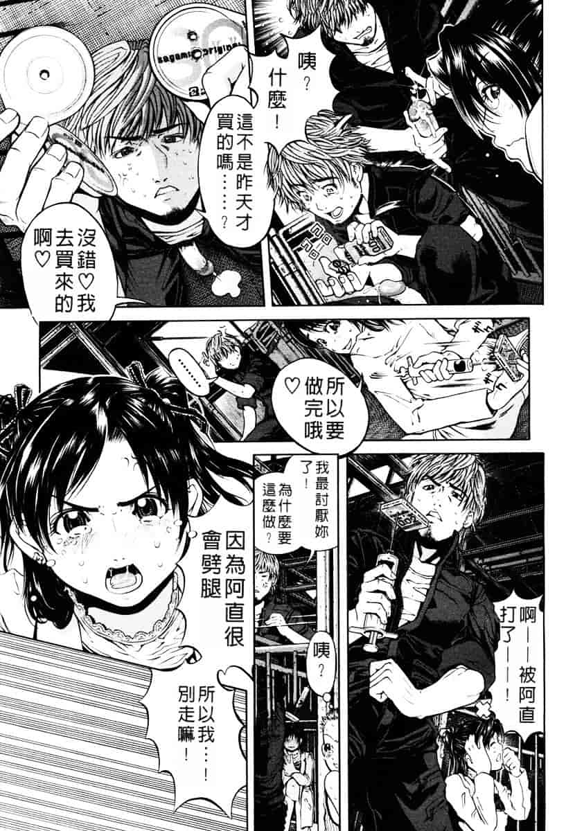[川原流寺] ブレイク ダウン_第1集